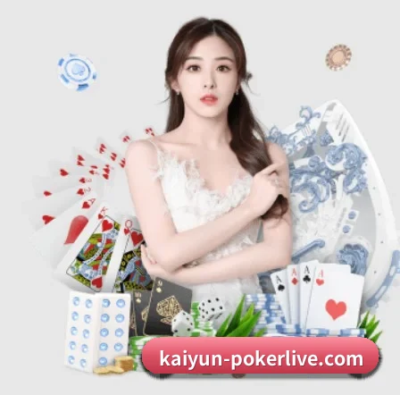 开云真人在线 APP 界面