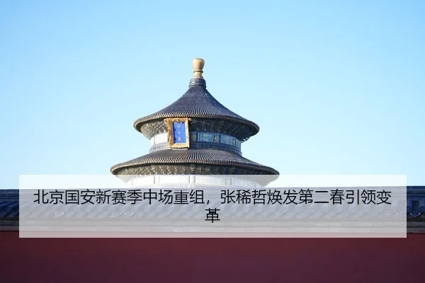 bei-jing-guo-an-xin-sai-ji-zhong-chang-chong-zu-zhang-xi-zhe-huan-fa-di-er-chun-yin-ling-bian-ge-2-136.jpg