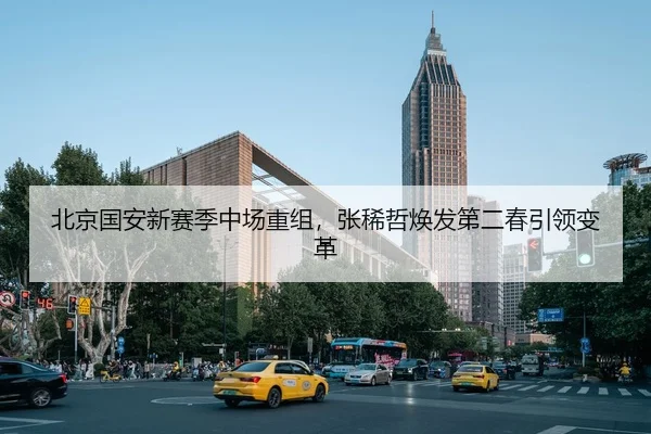 bei-jing-guo-an-xin-sai-ji-zhong-chang-chong-zu-zhang-xi-zhe-huan-fa-di-er-chun-yin-ling-bian-ge-3-646.jpg