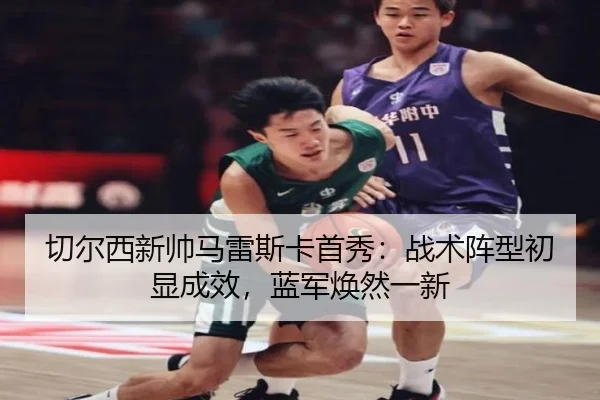 qie-er-xi-xin-shuai-ma-lei-si-ka-shou-xiu-zhan-shu-zhen-xing-chu-xian-cheng-xiao-lan-jun-huan-ran-yi-xin-2-437.jpg