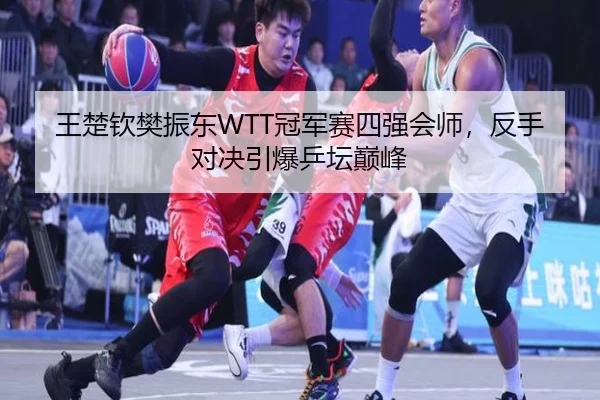 wang-chu-qin-fan-zhen-dong-guan-jun-sai-si-qiang-hui-shi-fan-shou-dui-jue-yin-bao-ping-tan-dian-feng-2-560.jpg
