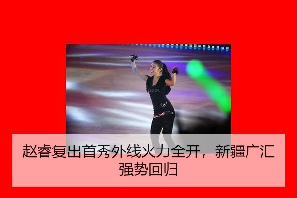 zhao-rui-fu-chu-shou-xiu-wai-xian-huo-li-quan-kai-xin-jiang-guang-hui-qiang-shi-hui-gui-3-230.jpg